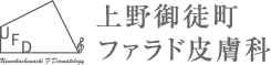 ファラド皮膚科ロゴマーク
